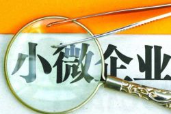 通知公告丨2019年度合肥市優(yōu)質小微企業(yè)推介工作開始啦